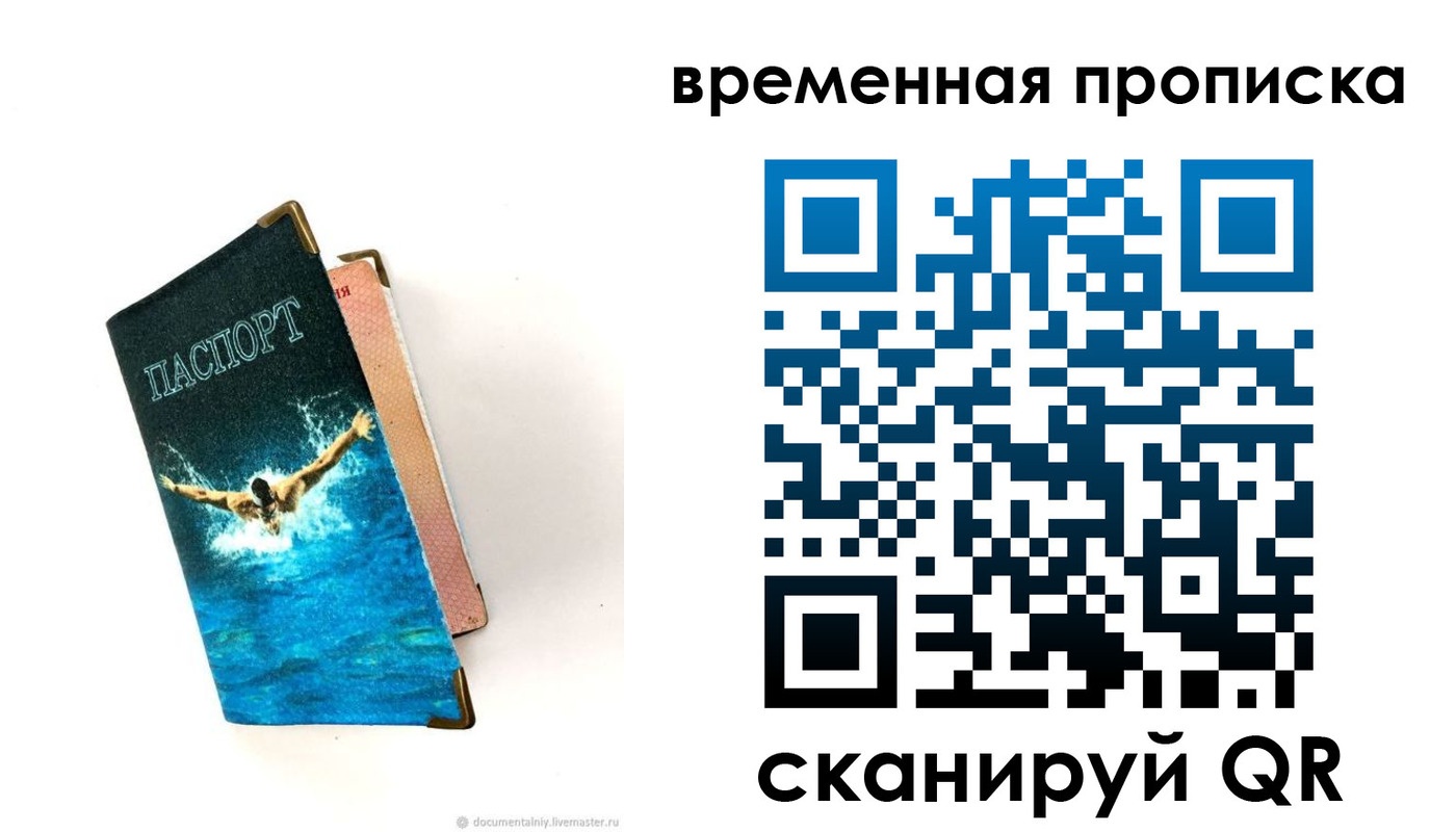 прописка в Чувашии