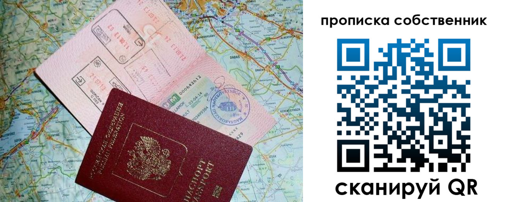прописка паспорт в Чувашии