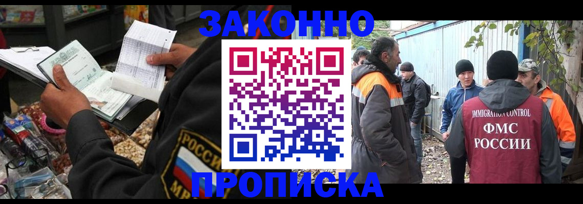 прописка для кредита в Чувашии