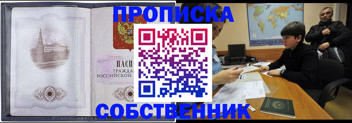 прописка паспорт в Чувашии