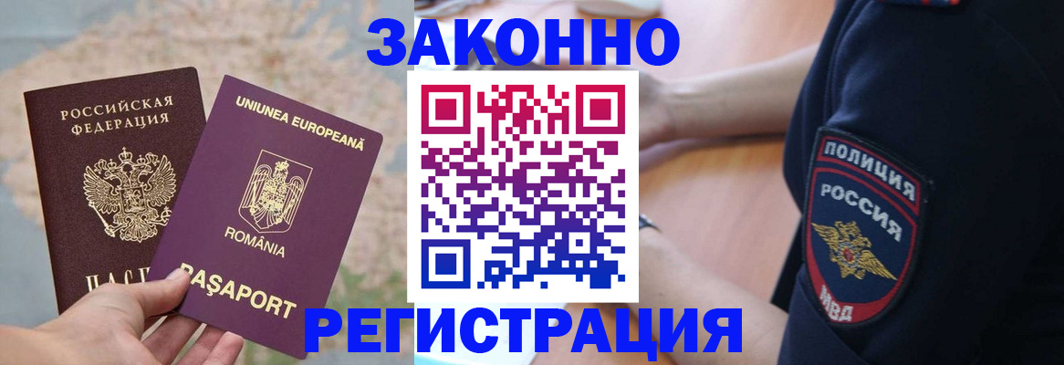 временная регистрация для школы в Чувашии