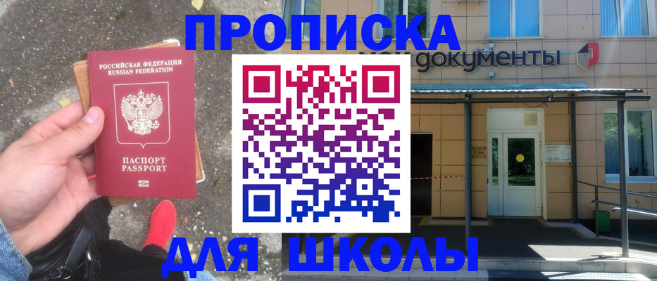 прописка в квартире в Чувашии