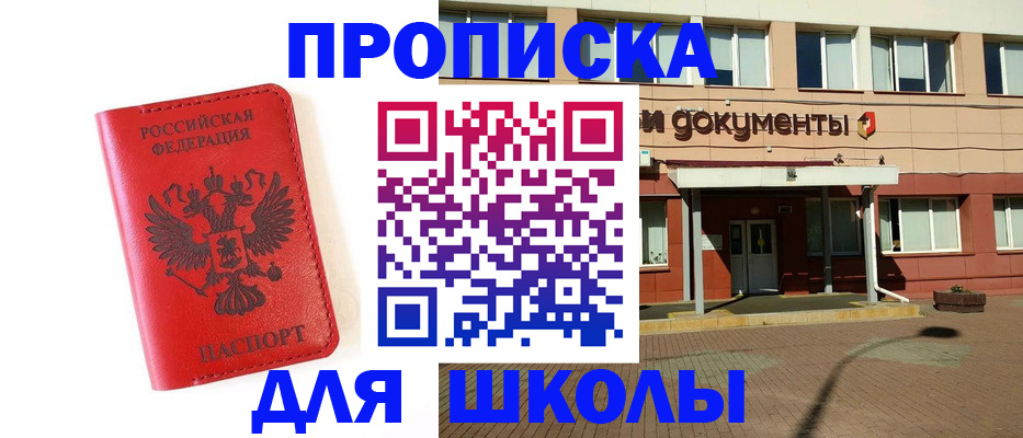 прописка законно в Чувашии