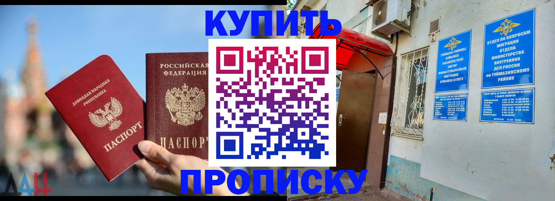 прописка от собственника в Чувашии